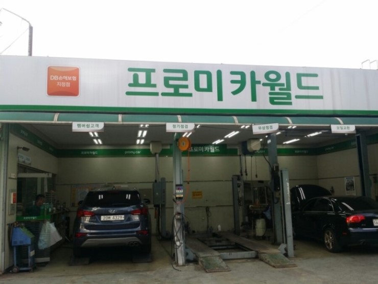 대광카센타 이미지