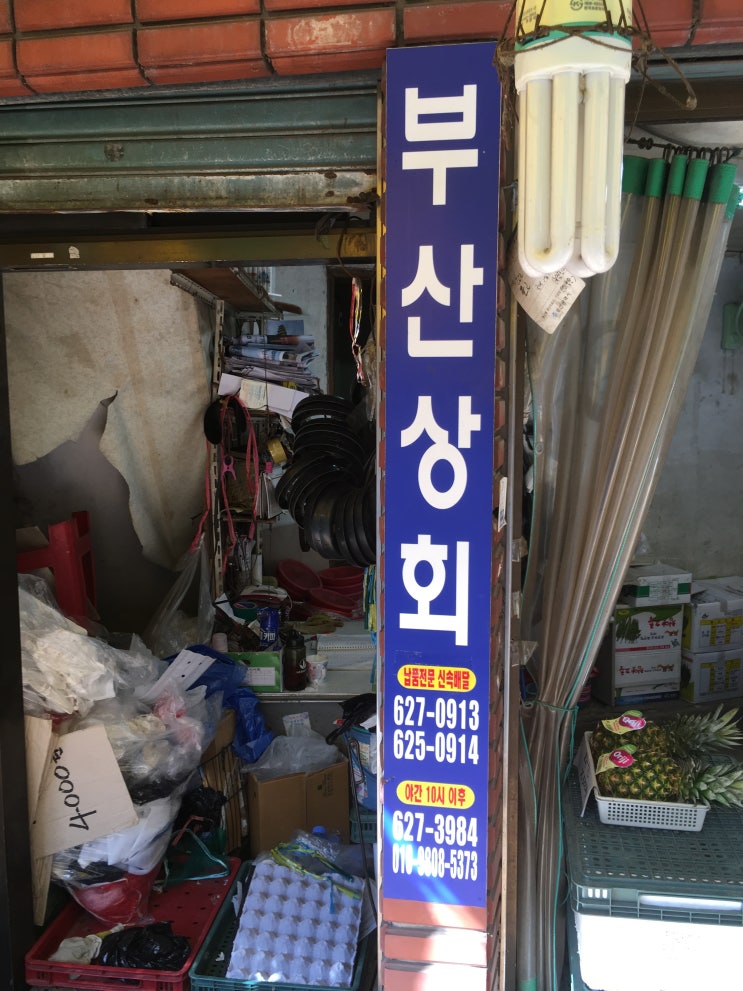 대연상회 이미지