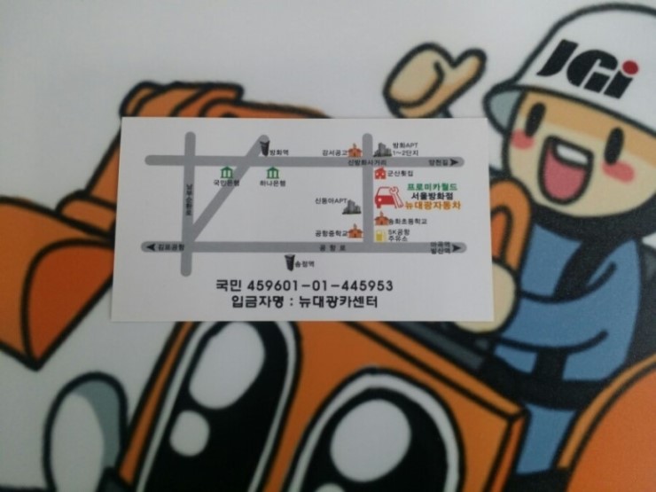 대광카센타 이미지