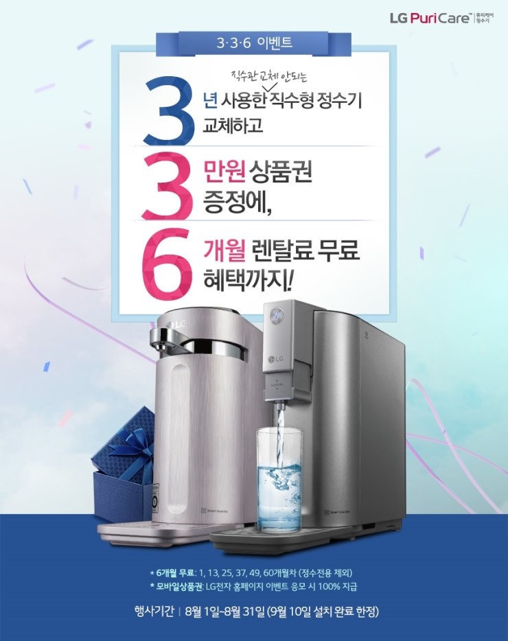 춘천케어정수기 이미지