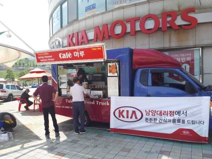 기아자동차 남양대리점 이미지