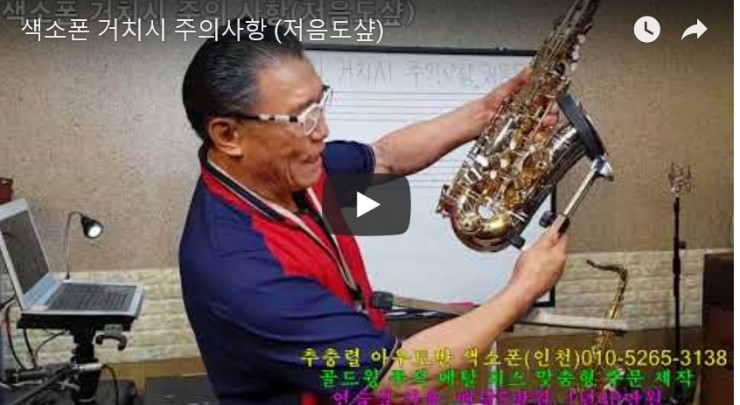 아우토반색소폰 이미지