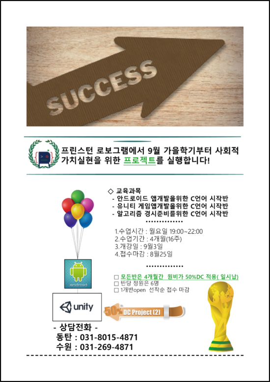 프린스턴로보그램학원 이미지