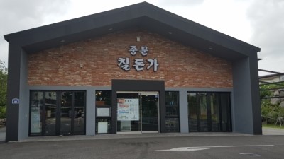 제주흑도야지 이미지