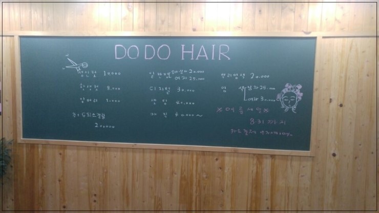 도도헤어 이미지