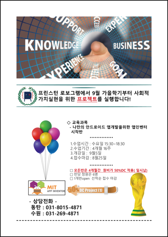 프린스턴로보그램학원 이미지