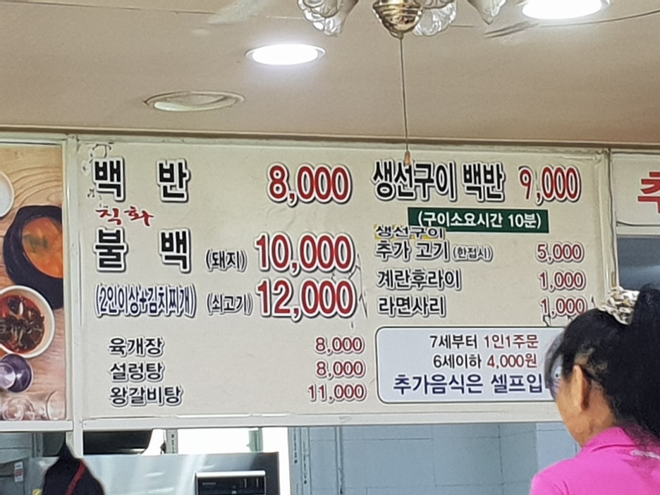 유성뷔페식당 이미지