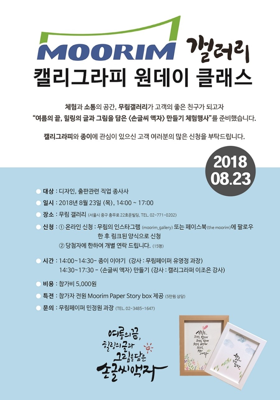 (주)무림 이미지