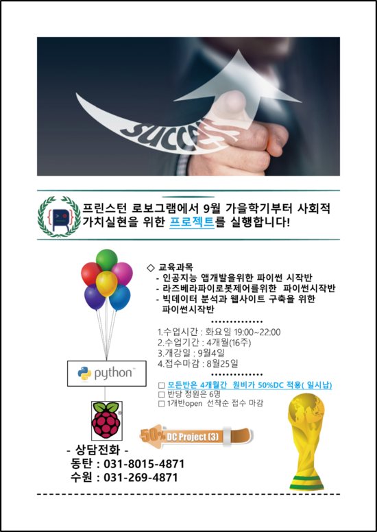 프린스턴로보그램학원 이미지