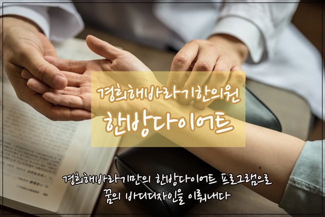 해바라기한의원 이미지