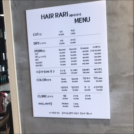 라리헤어 이미지