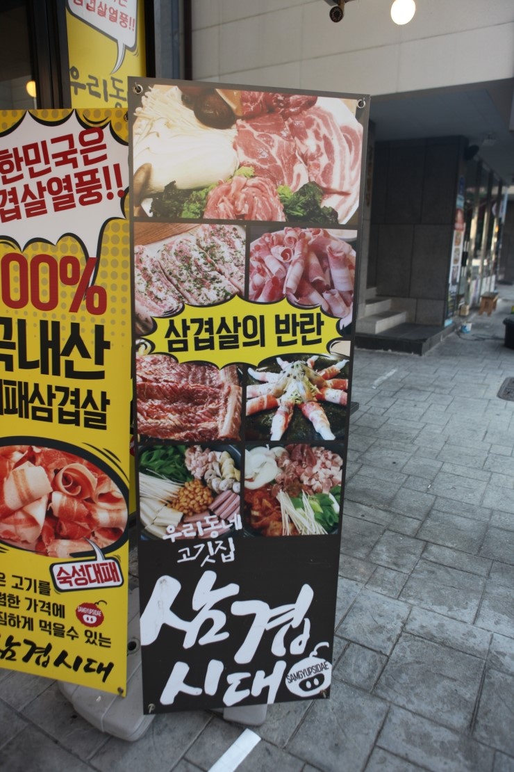 맛집삼겹 이미지