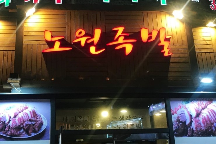 족발역 이미지
