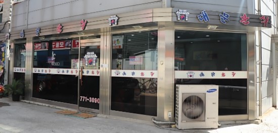 대문분식점 이미지