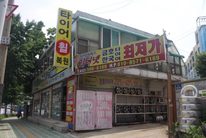 착한타이어 이미지