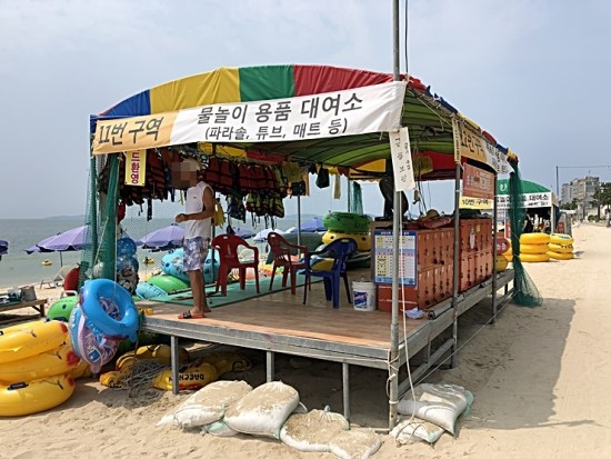 물놀이용품대여소 이미지
