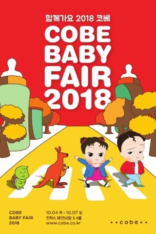 베이비코 이미지