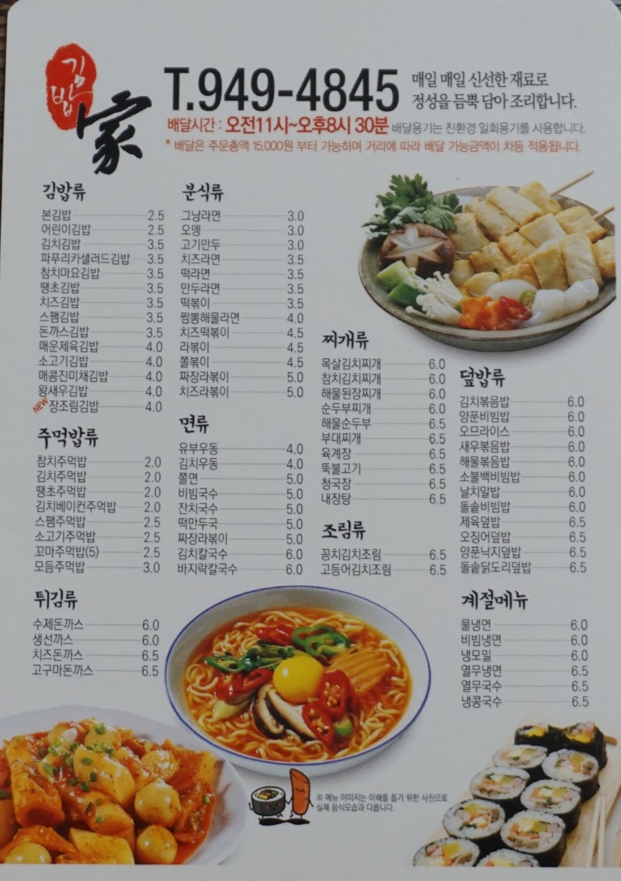 분식家 이미지