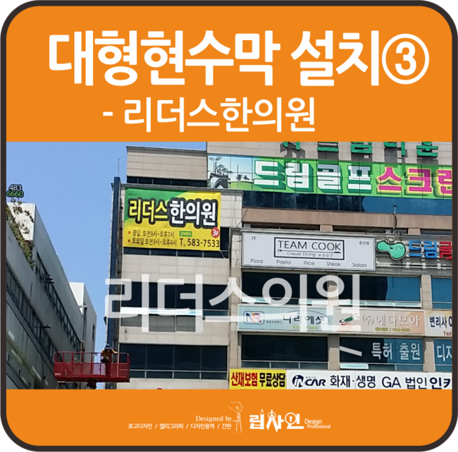 리더스한의원 이미지