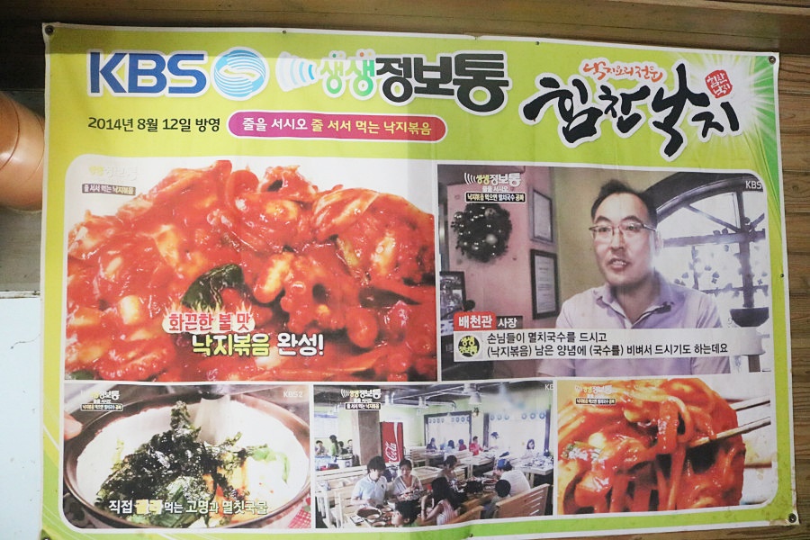 장어랑낙지 이미지