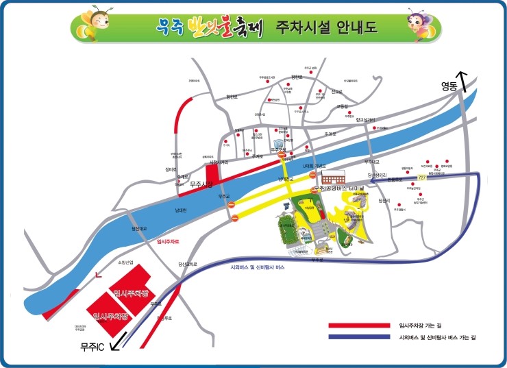 사)무주반딧불축제제전위원회 이미지