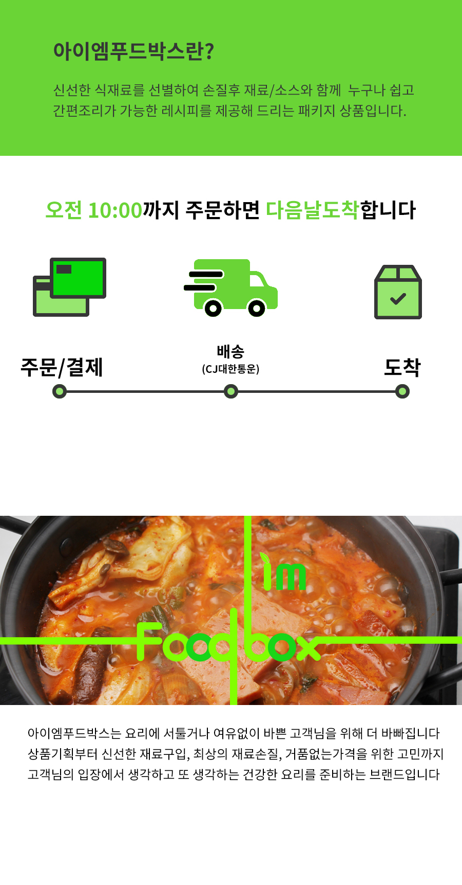 엠푸드 이미지