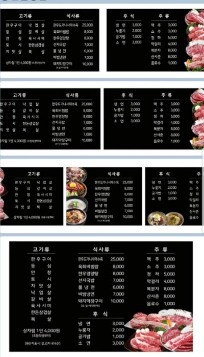 협진한우한돈 이미지
