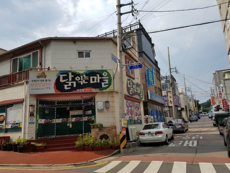 닭익는마을 이미지