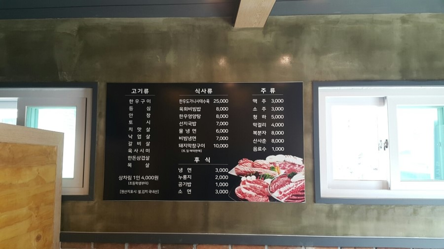 협진한우한돈 이미지