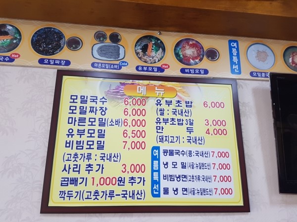 산수옥모밀 이미지