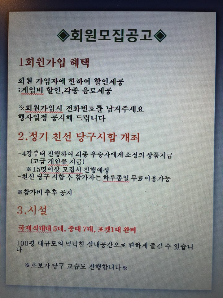 굿당구클럽 이미지