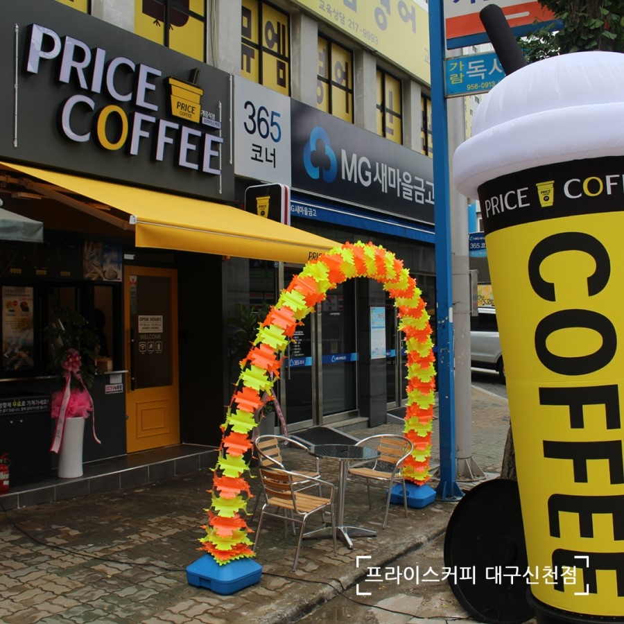 프라이스커피 이미지