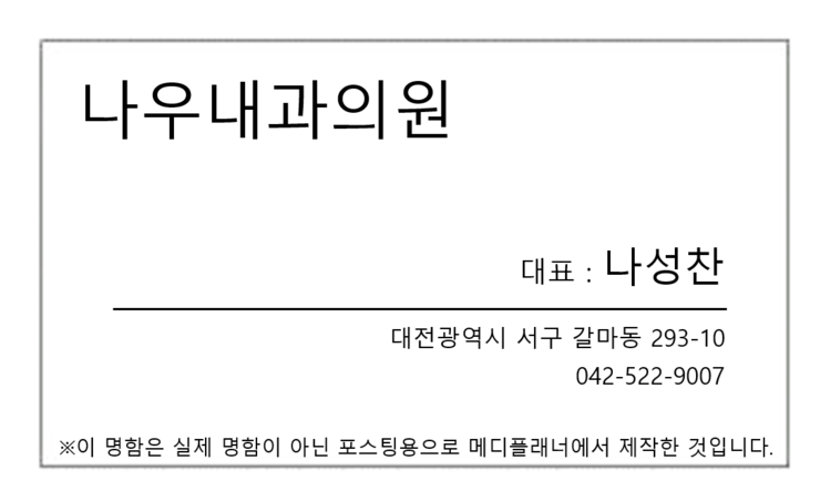 나우내과의원 이미지