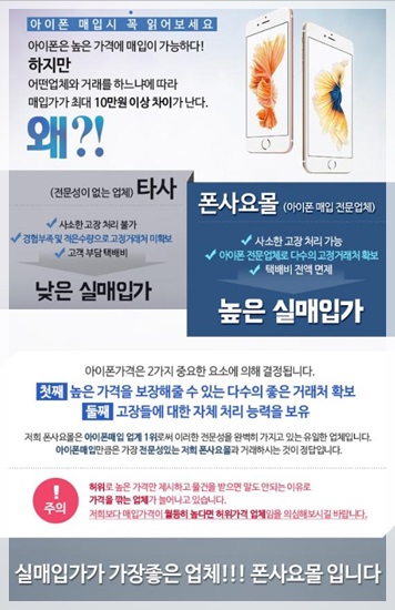 폰사요몰수원 이미지