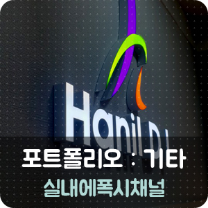 한일사인 이미지