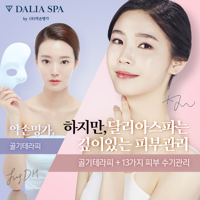 약손피부관리실 이미지