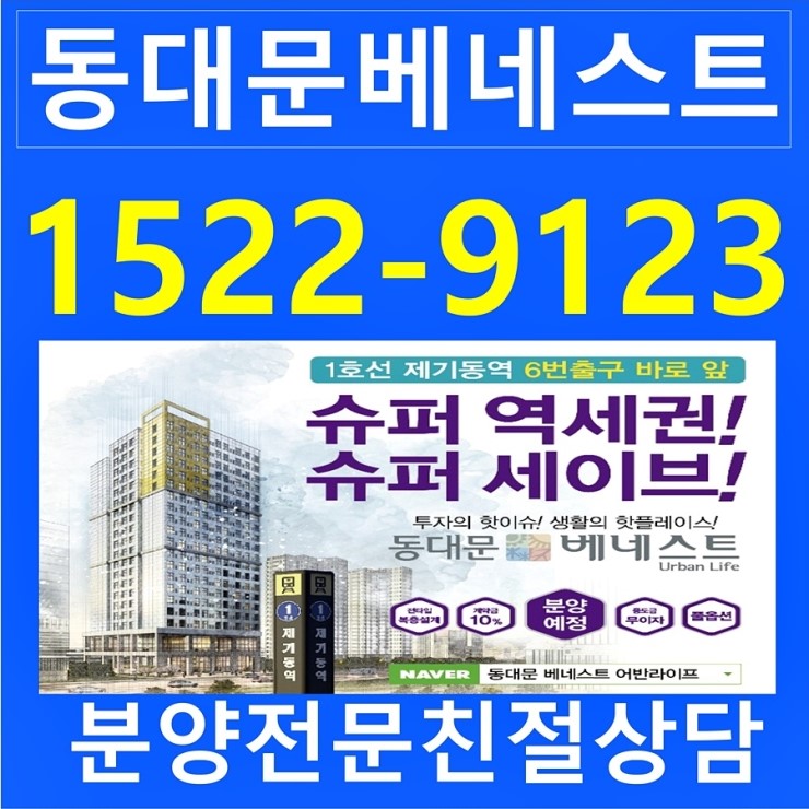 동원슈퍼 이미지