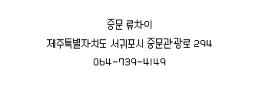 류차이 이미지
