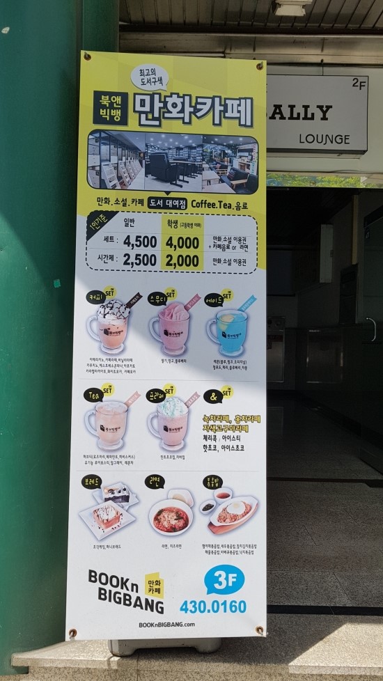 보물섬만화방 이미지