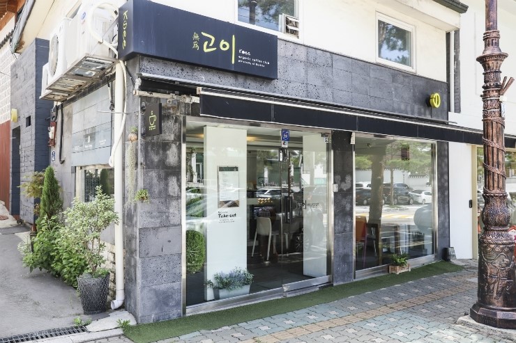 고이커피 이미지