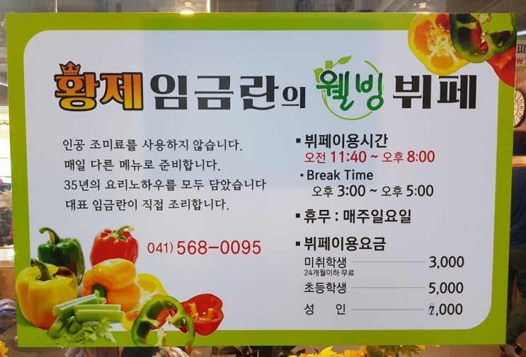황제웰빙뷔페 이미지