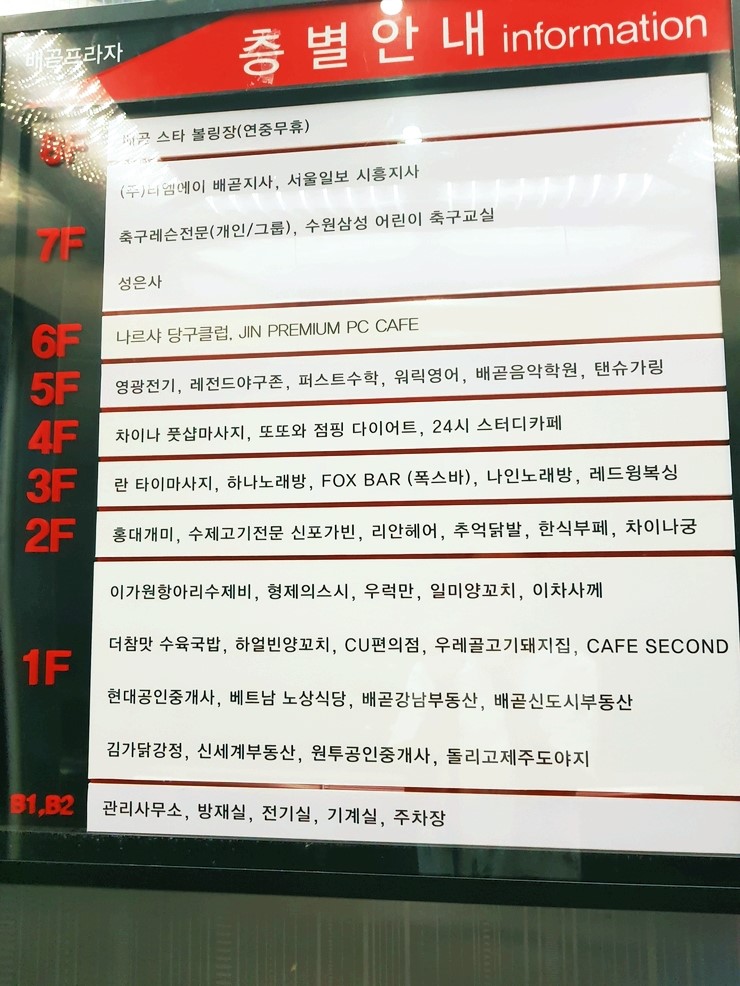 배곧스타볼링장 이미지