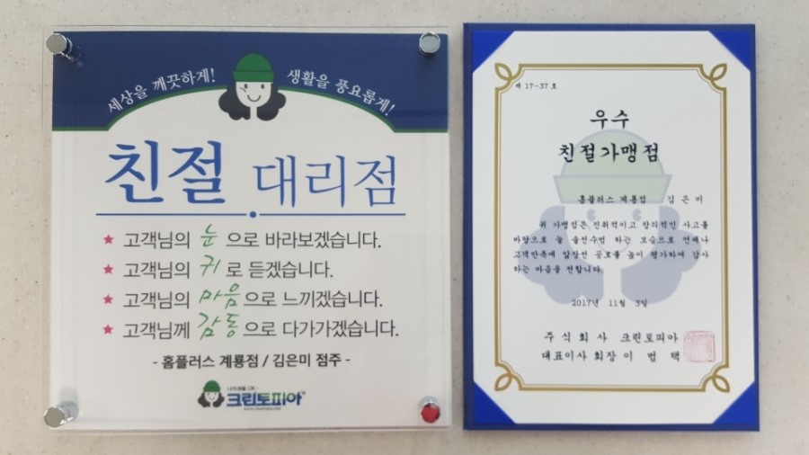 계룡세탁소 이미지