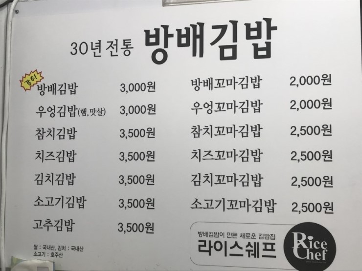 지나김밥 이미지
