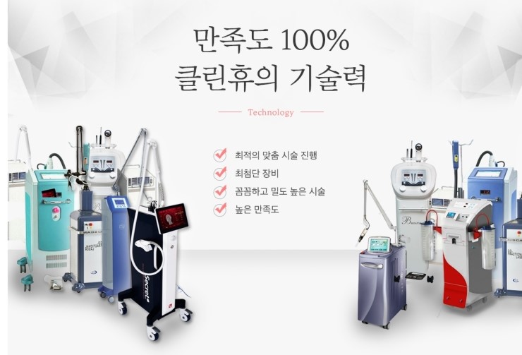 클린휴의원 이미지