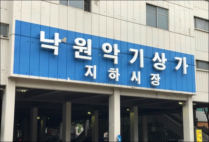한우리악기 이미지