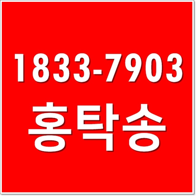 광주홍탁 이미지