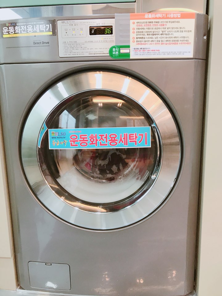 워시프렌즈셀프빨래방포항 이미지