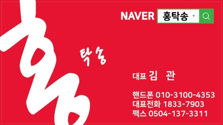 광주홍탁 이미지