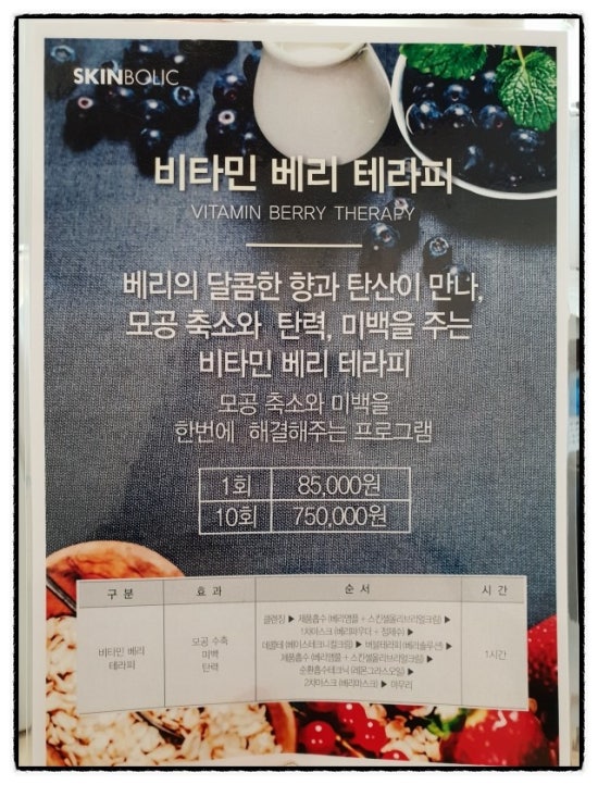 비타민스킨앤바디 이미지